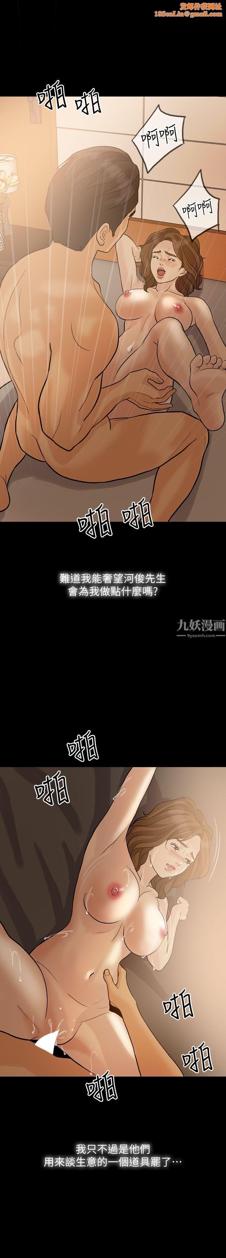 失控的爱第14话-你醒醒吧