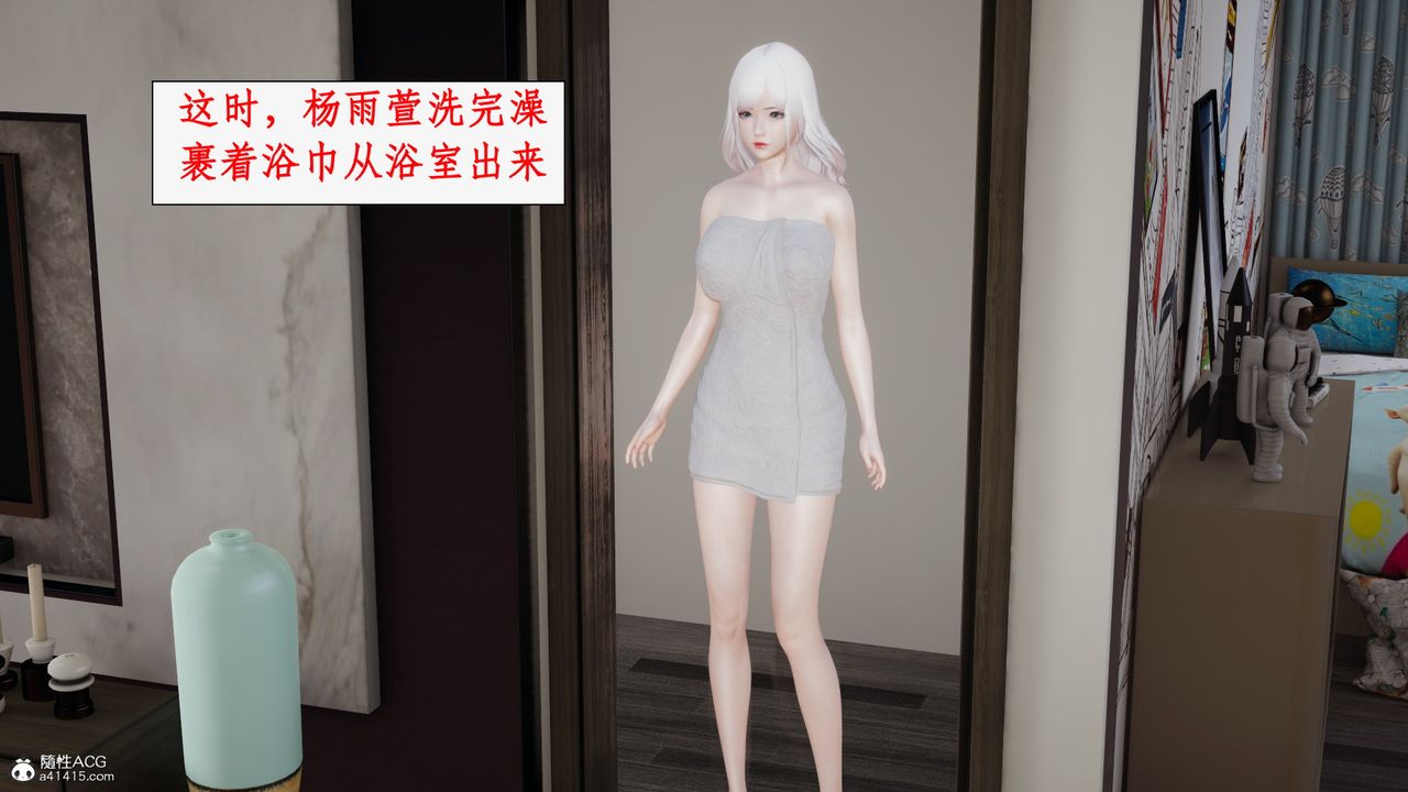 [3D]都市赘婿第03话