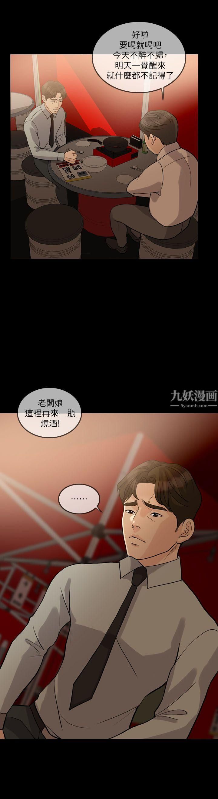 失控的爱第14话-你醒醒吧