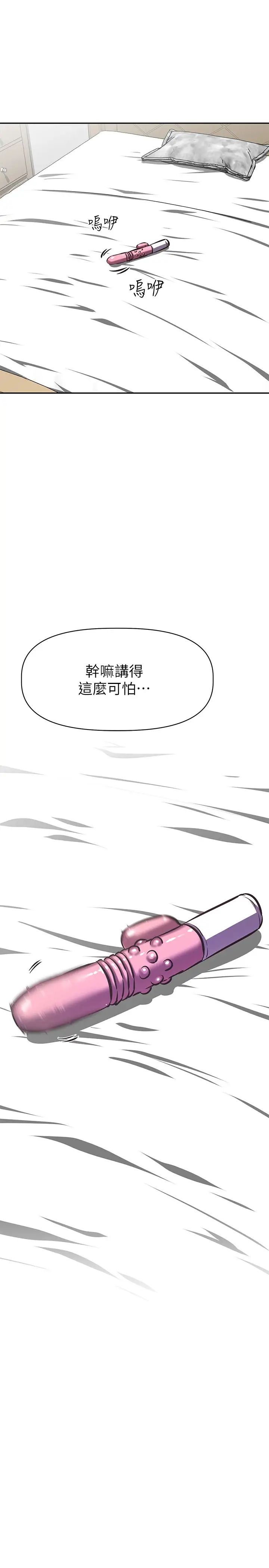 阿姨不可以坏坏第6话-带来高潮的小粉红