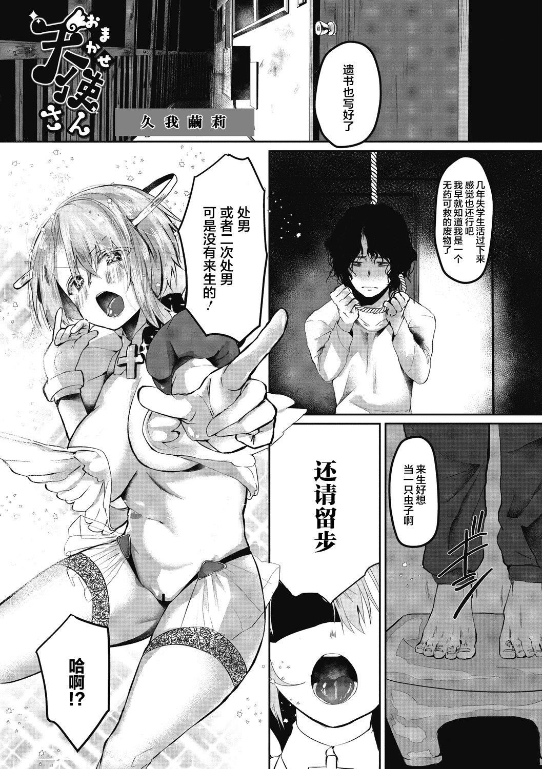 【鬼畜王汉化组】[久我茧莉]たくさんのいっかい[中国翻訳][DL版]【鬼畜王汉化组】[久我茧莉]たくさんのいっかい[中国翻訳][DL版]