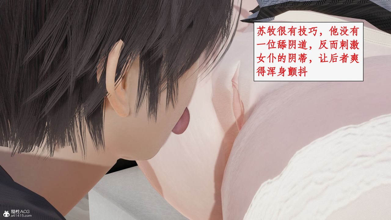 [3D]都市赘婿第03话