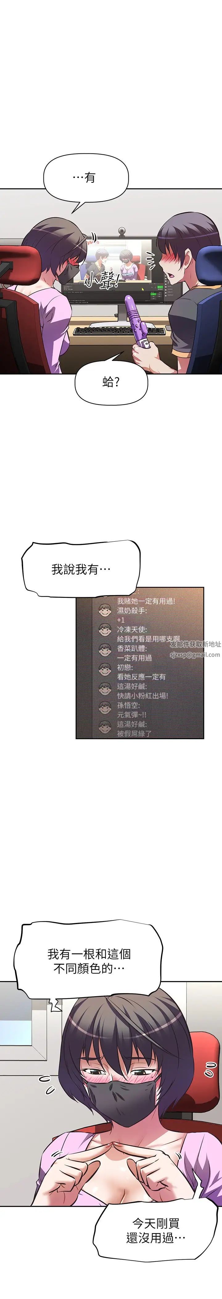 阿姨不可以坏坏第7话-请你跟我开箱情趣用品