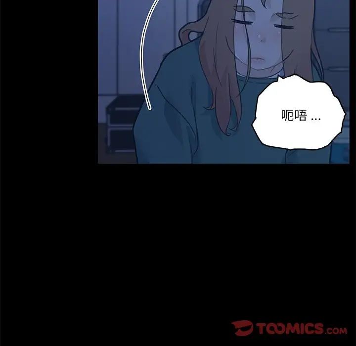 戀你如初戀第54話