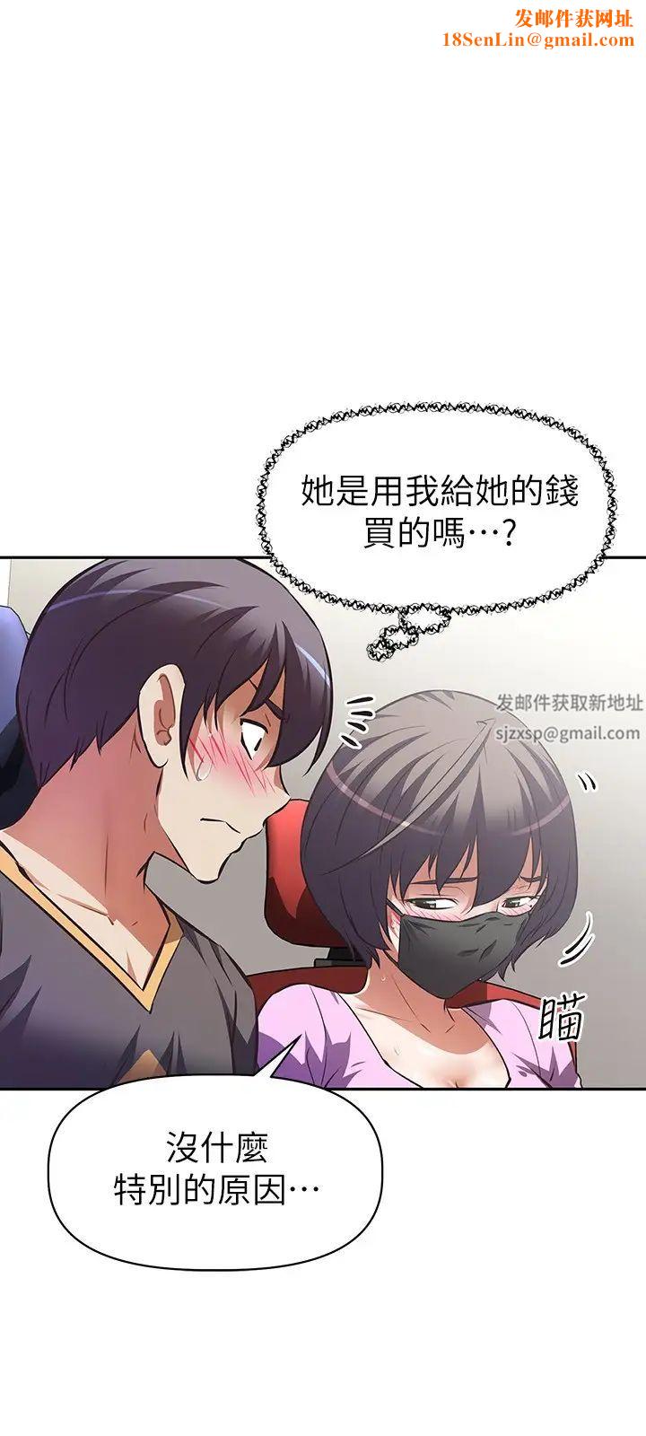 阿姨不可以坏坏第7话-请你跟我开箱情趣用品