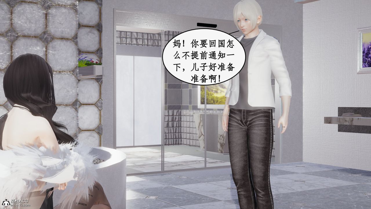 [3D]都市贅婿第04話