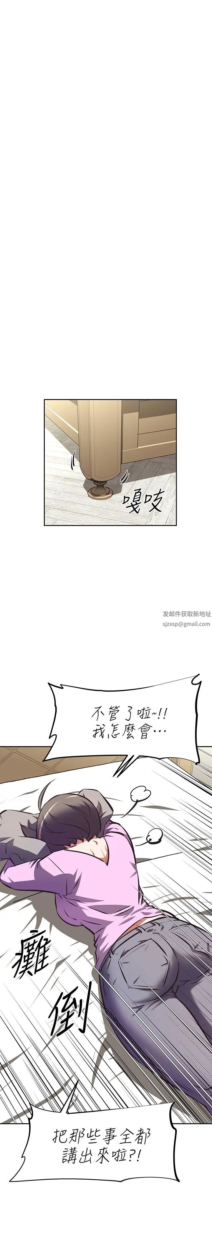阿姨不可以壞壞第7話-請你跟我開箱情趣用品