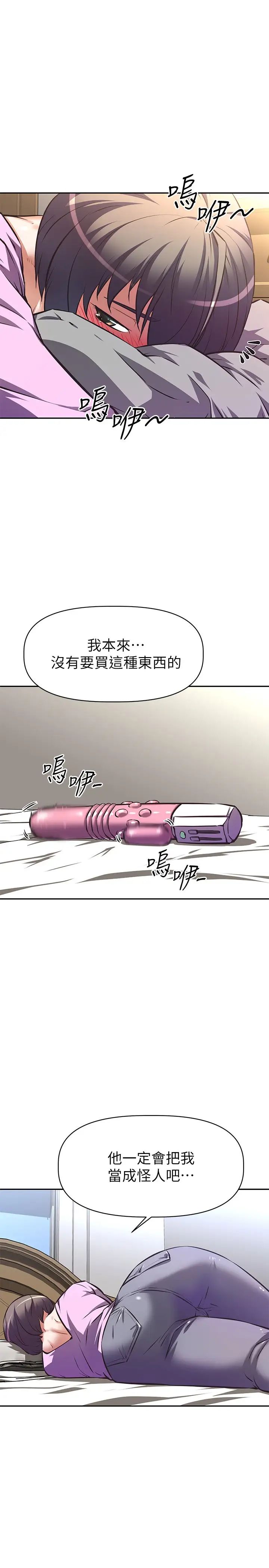 阿姨不可以坏坏第7话-请你跟我开箱情趣用品