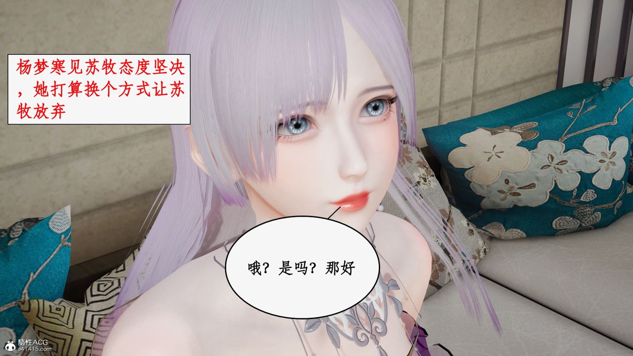 [3D]都市贅婿第04話