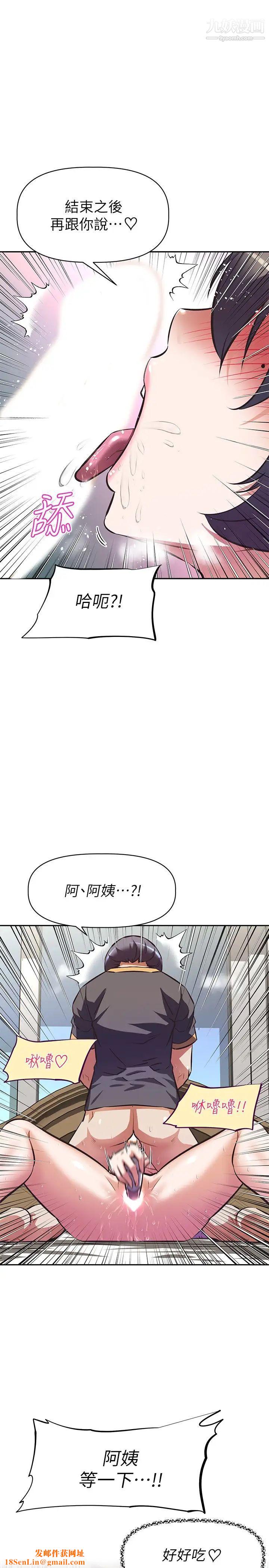 阿姨不可以壞壞第8話-妳更喜歡這一根嗎?