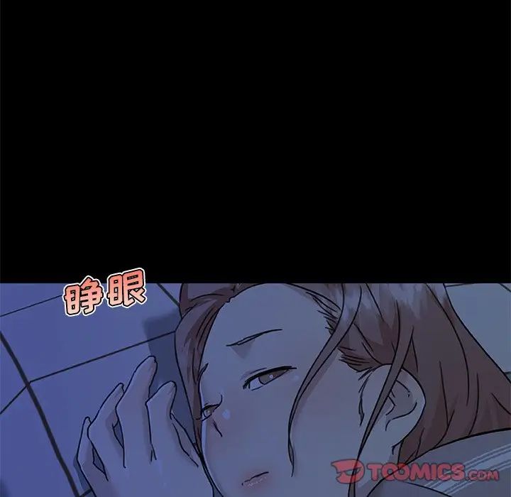 戀你如初戀第54話