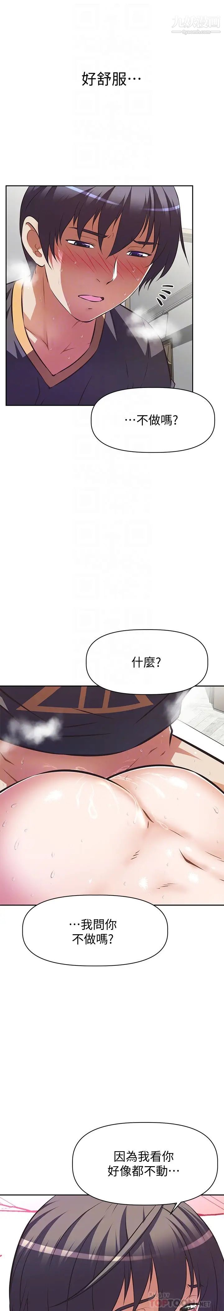 阿姨不可以坏坏第9话-懂得让男人兴奋的阿姨