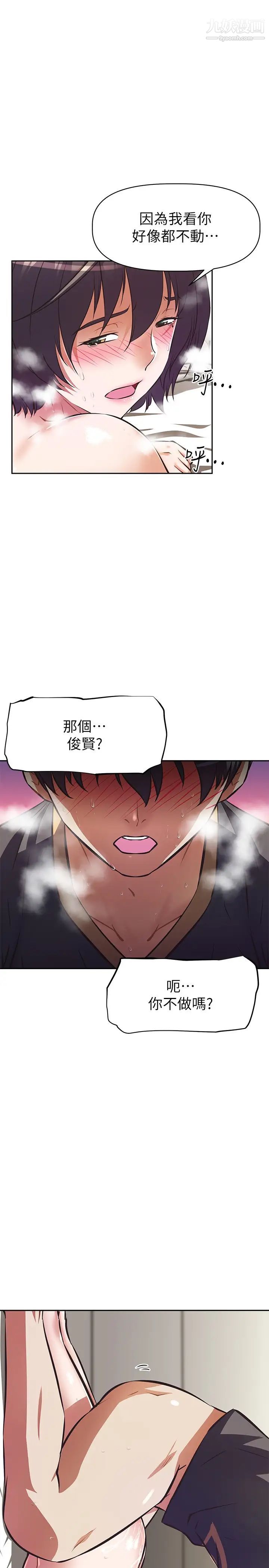 阿姨不可以壞壞第9話-懂得讓男人興奮的阿姨