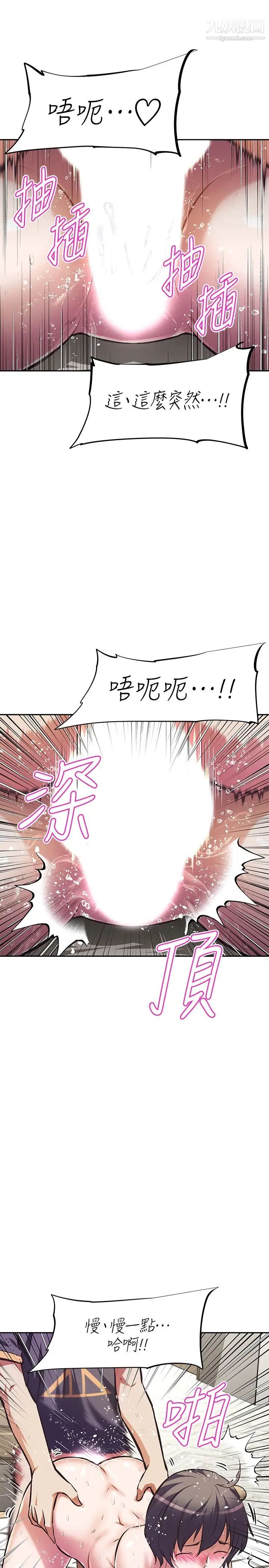 阿姨不可以坏坏第9话-懂得让男人兴奋的阿姨
