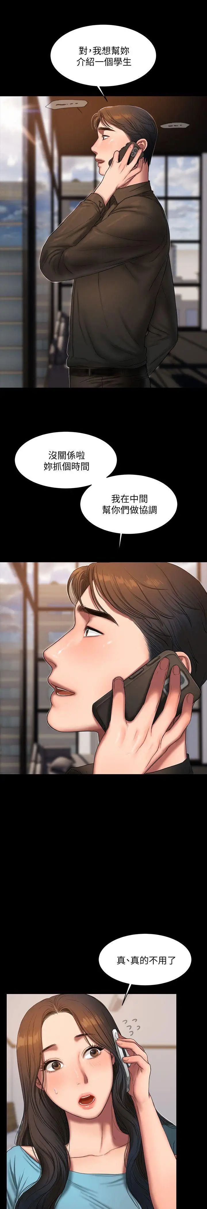 Runaway第18话-奇泰填不满的慾望