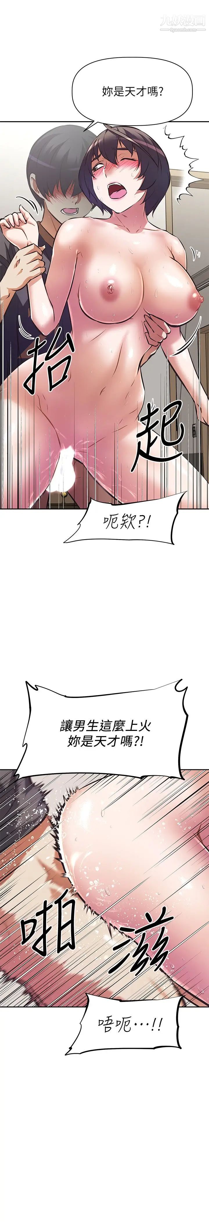 阿姨不可以坏坏第9话-懂得让男人兴奋的阿姨