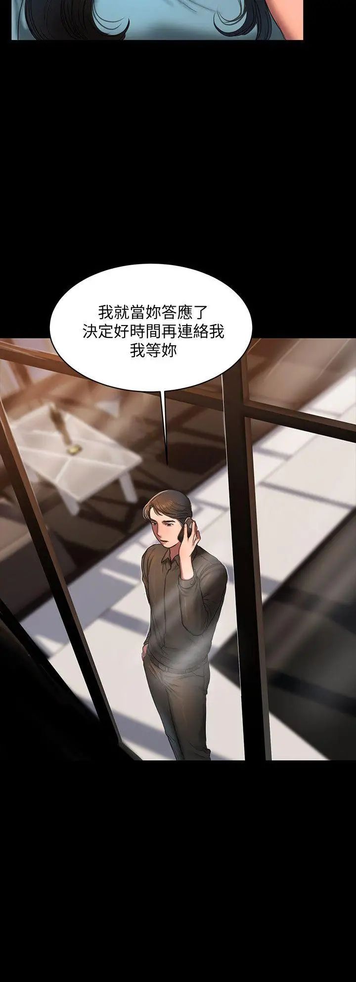 Runaway第18话-奇泰填不满的慾望