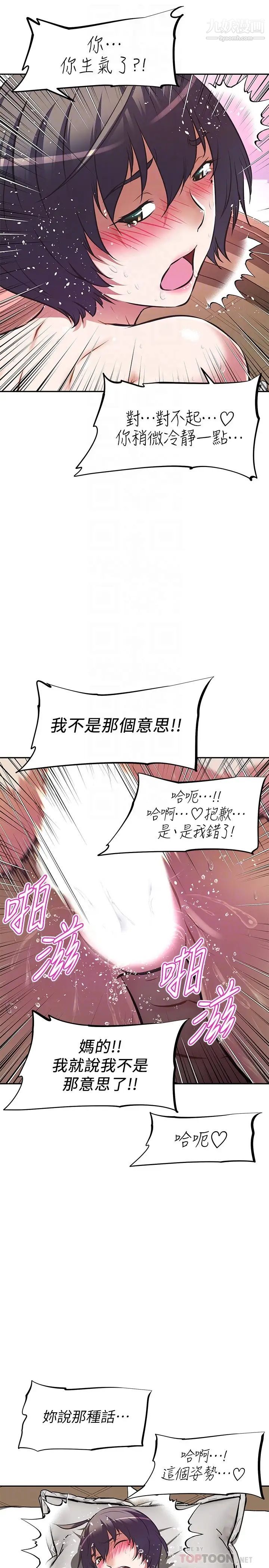 阿姨不可以坏坏第9话-懂得让男人兴奋的阿姨