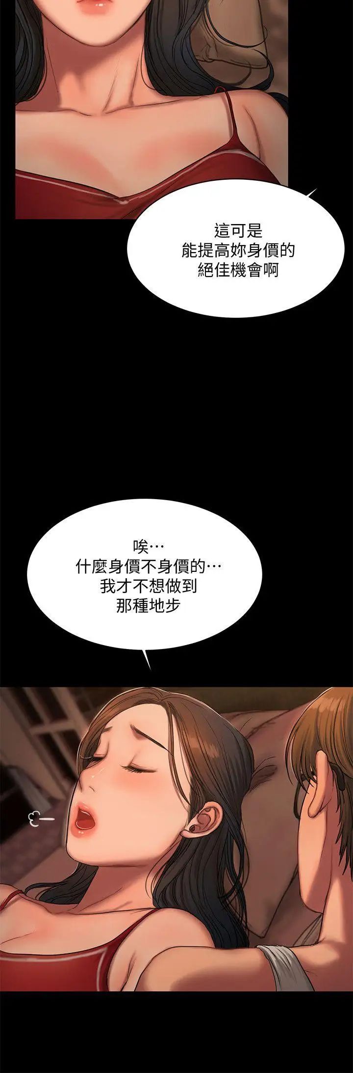 Runaway第18话-奇泰填不满的慾望
