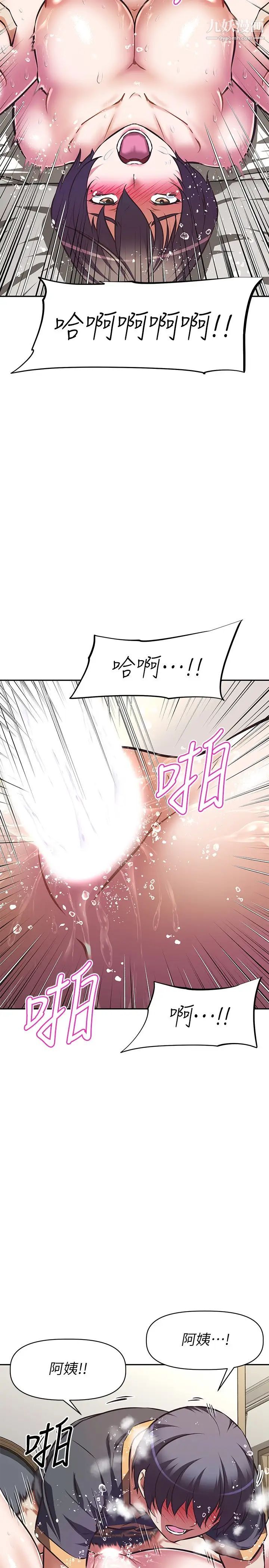 阿姨不可以坏坏第9话-懂得让男人兴奋的阿姨