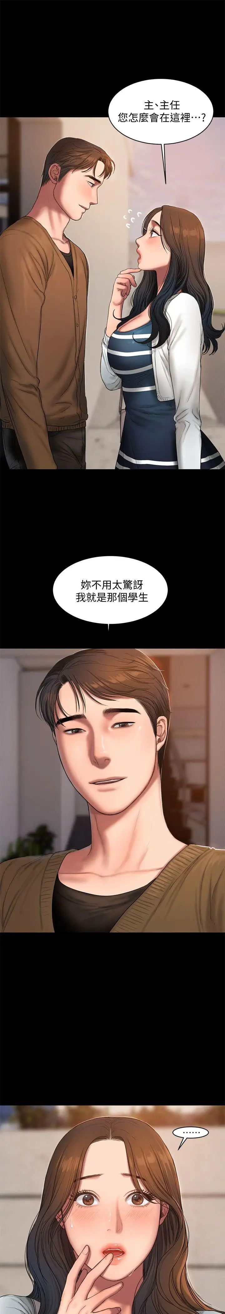 Runaway第18话-奇泰填不满的慾望