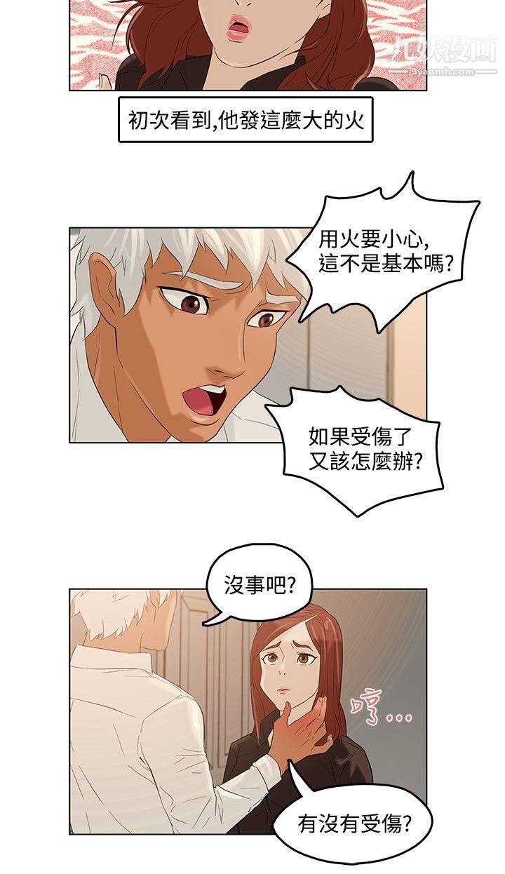 今天的老公第2话