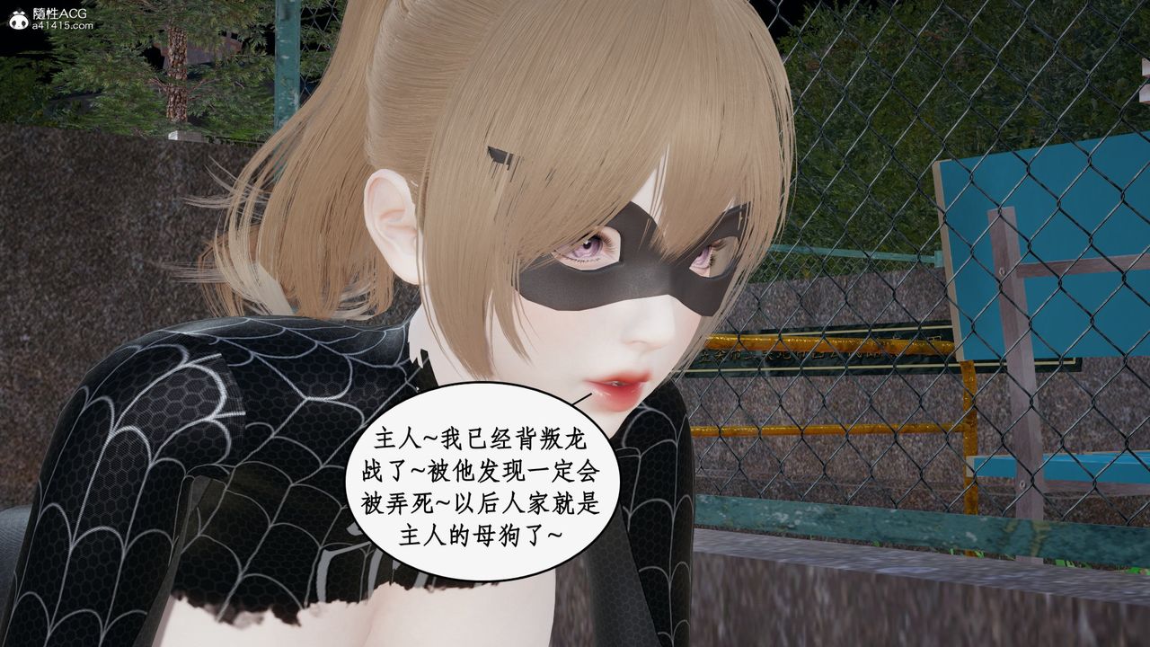 [3D]都市贅婿第04話