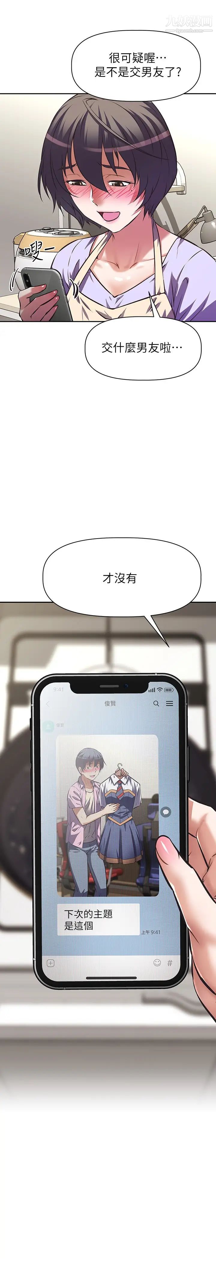 阿姨不可以坏坏第9话-懂得让男人兴奋的阿姨