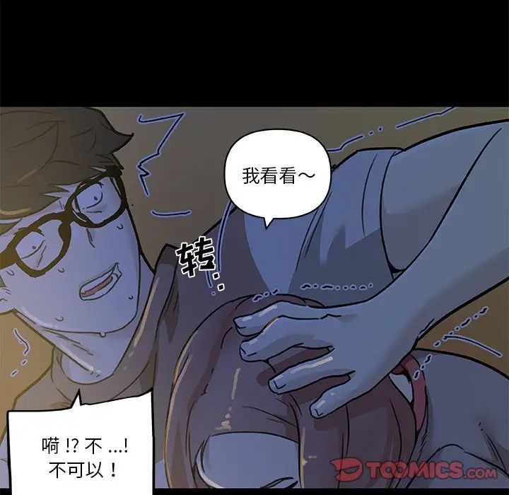 戀你如初戀第54話