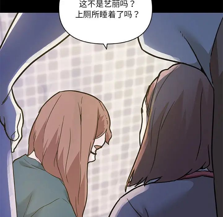 戀你如初戀第54話
