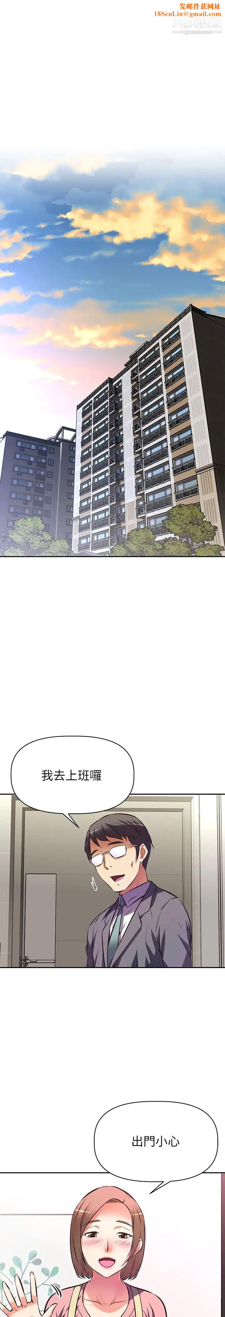 阿姨不可以壞壞第10話-被朋友發現真實身分