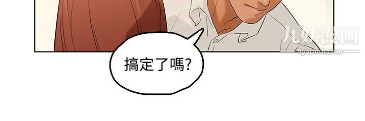 今天的老公第2話