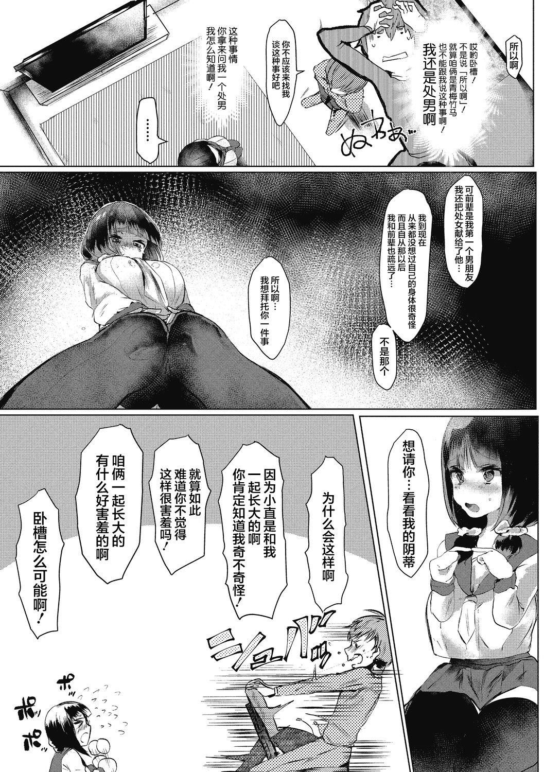 【鬼畜王汉化组】[久我茧莉]たくさんのいっかい[中国翻訳][DL版]【鬼畜王汉化组】[久我茧莉]たくさんのいっかい[中国翻訳][DL版]
