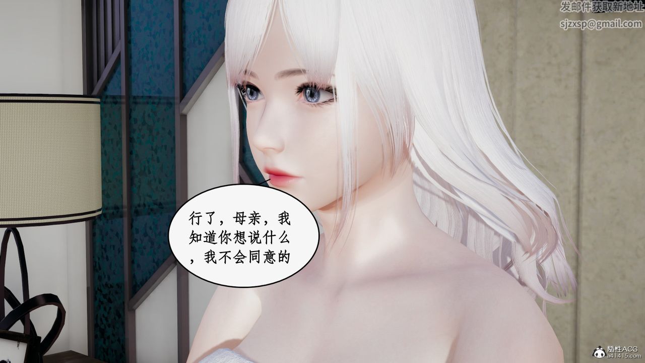[3D]都市赘婿第04话