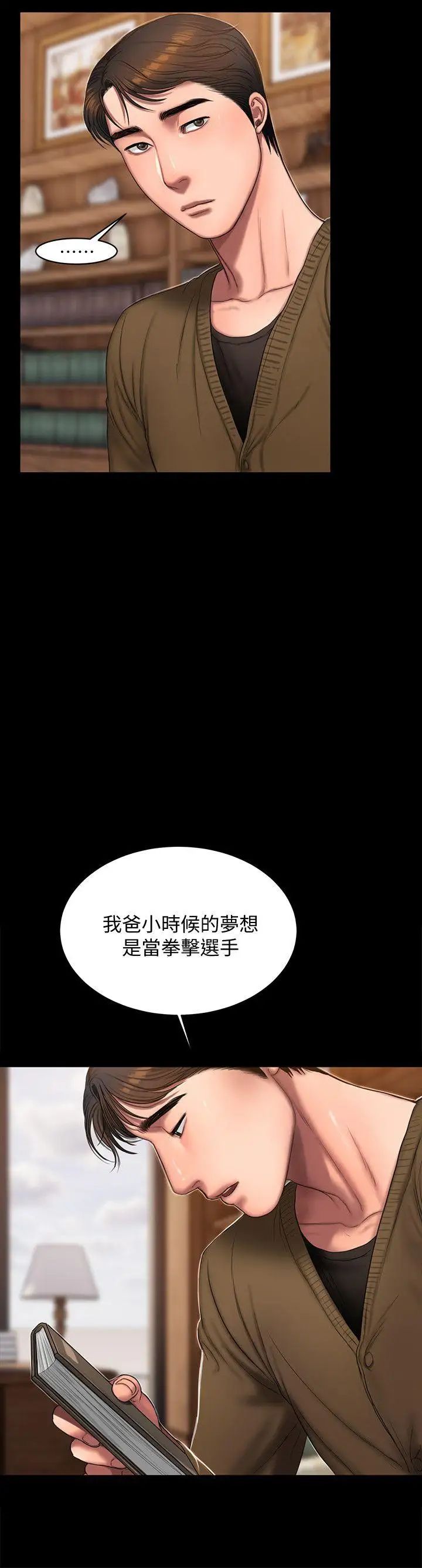 Runaway第19话-总裁贪婪的目光