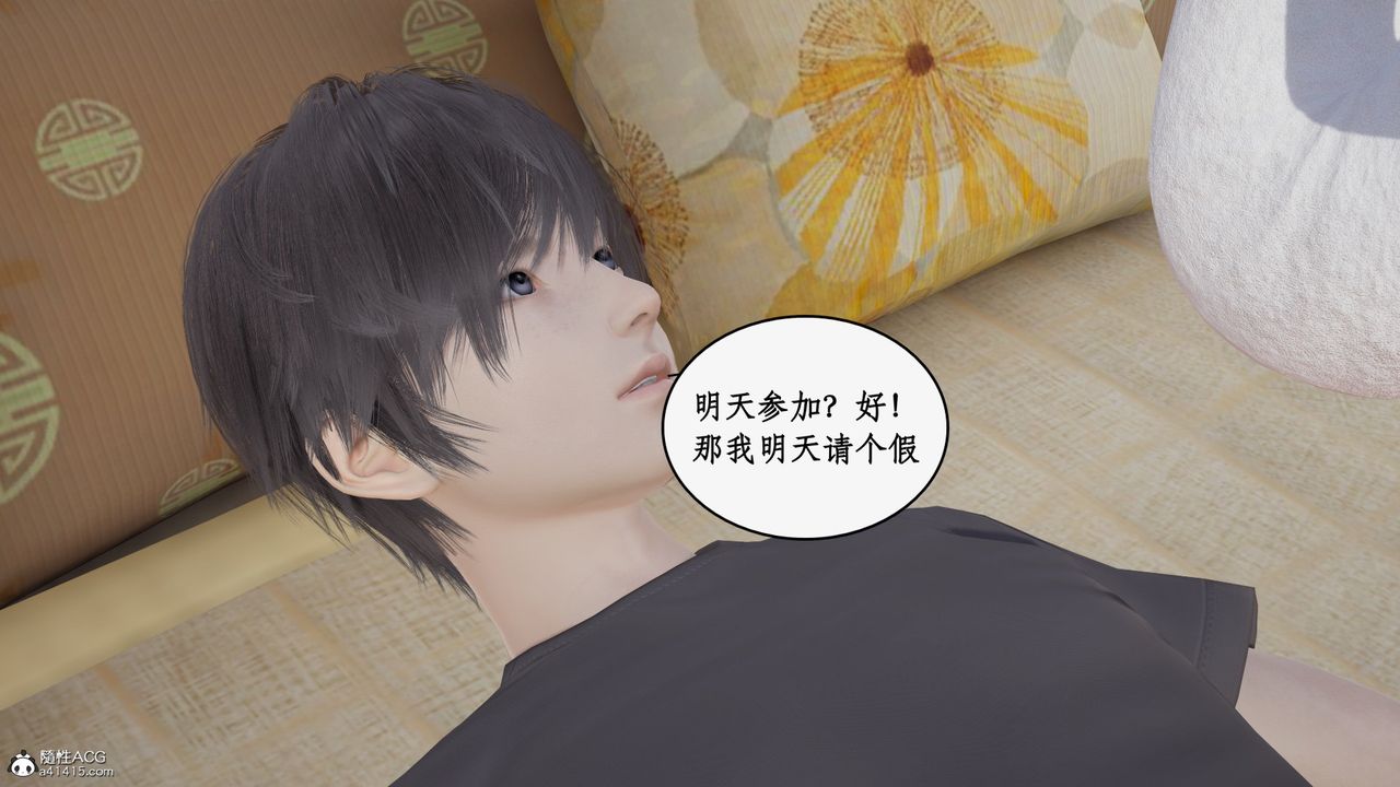 [3D]都市赘婿第04话