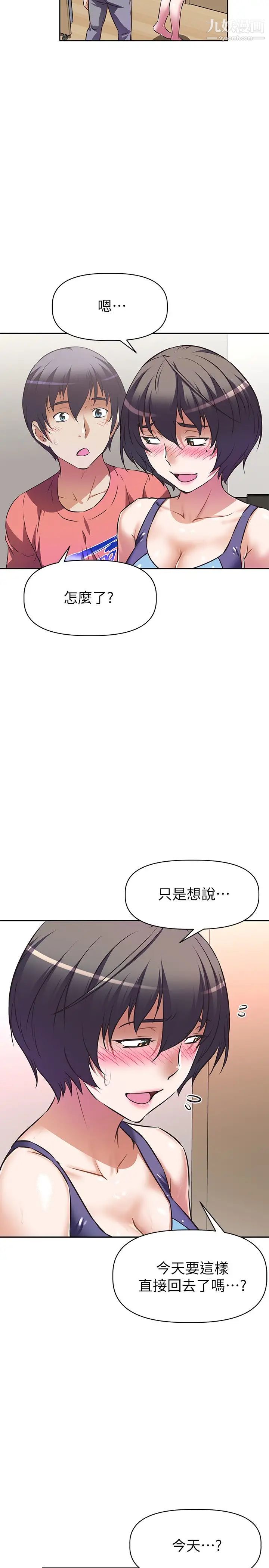 阿姨不可以坏坏第10话-被朋友发现真实身分