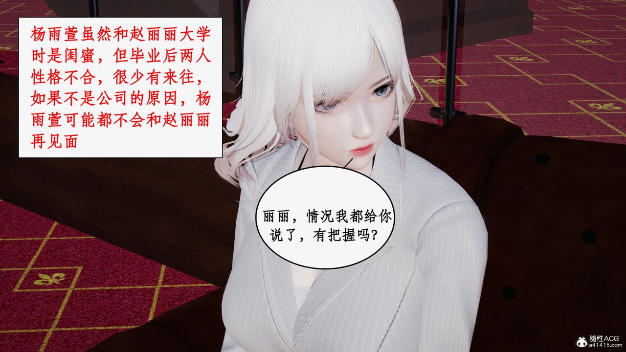 [3D]都市贅婿第05話