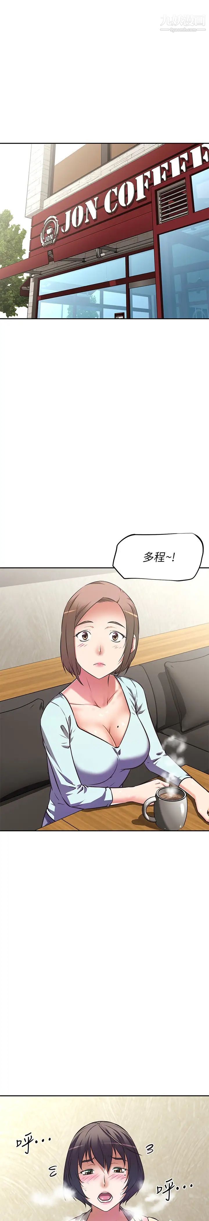 阿姨不可以坏坏第10话-被朋友发现真实身分