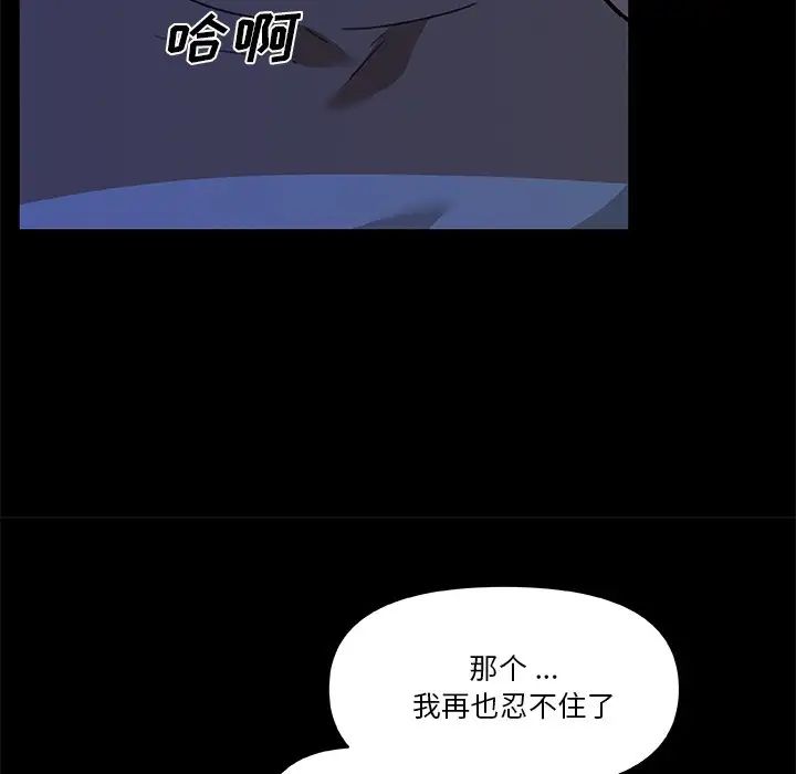 戀你如初戀第55話