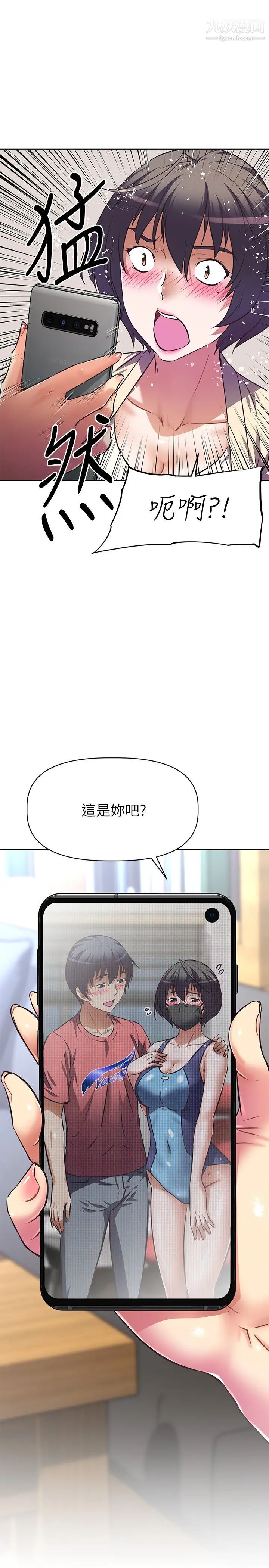 阿姨不可以坏坏第10话-被朋友发现真实身分