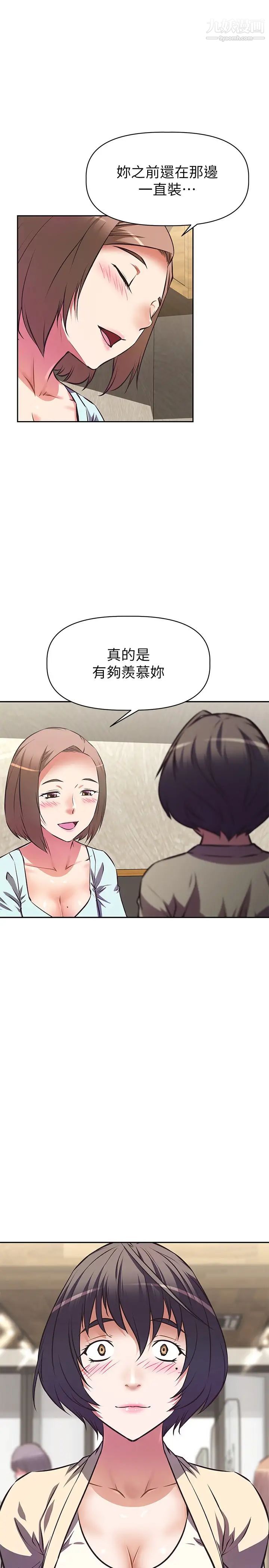 阿姨不可以坏坏第11话-三人一起直播