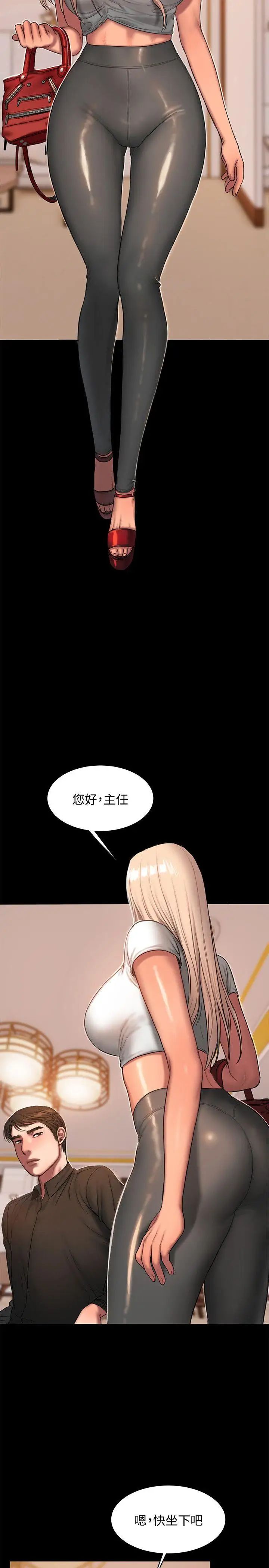 Runaway第20话-至少妳要满足我