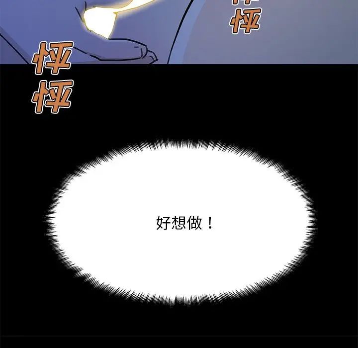 恋你如初恋第55话