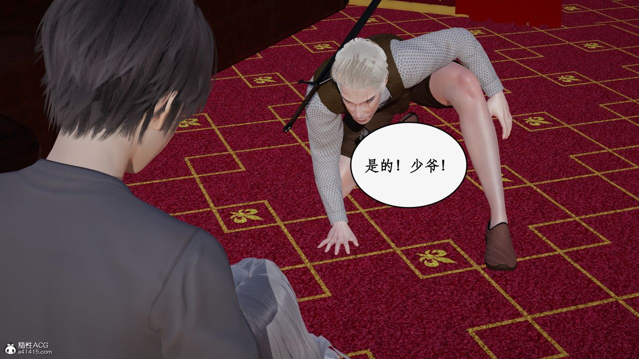 [3D]都市贅婿第05話