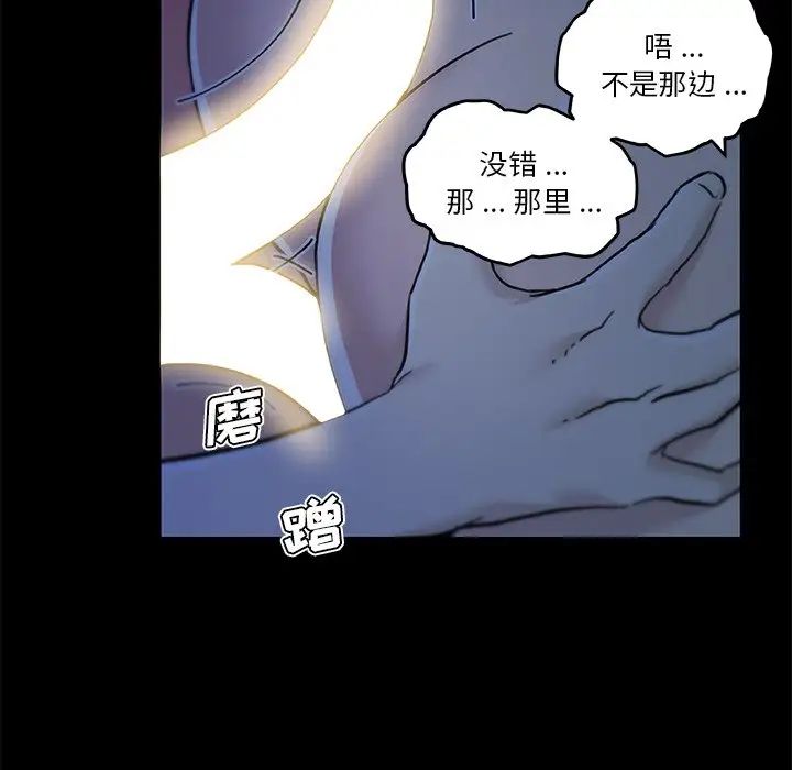 戀你如初戀第55話