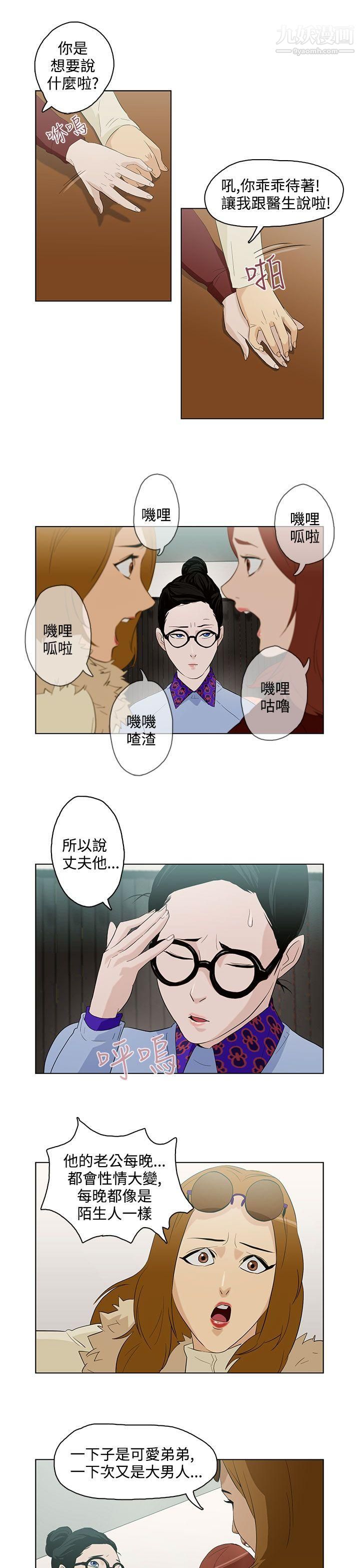 今天的老公第5话