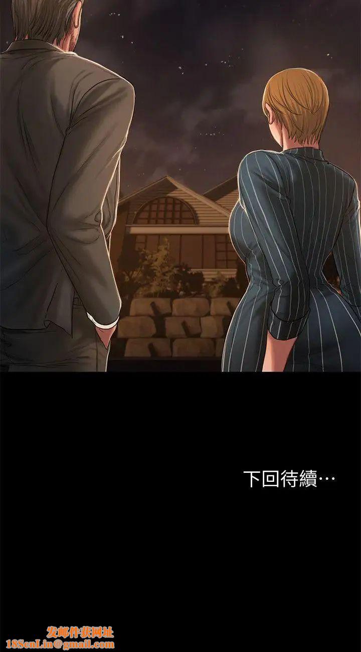 Runaway第20話-至少妳要滿足我
