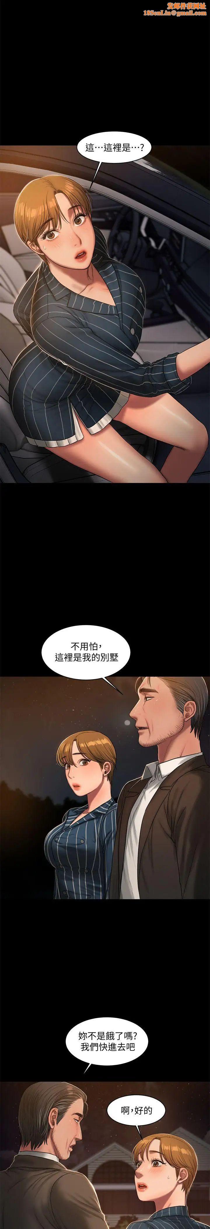Runaway第21话-想用身体得到的东西