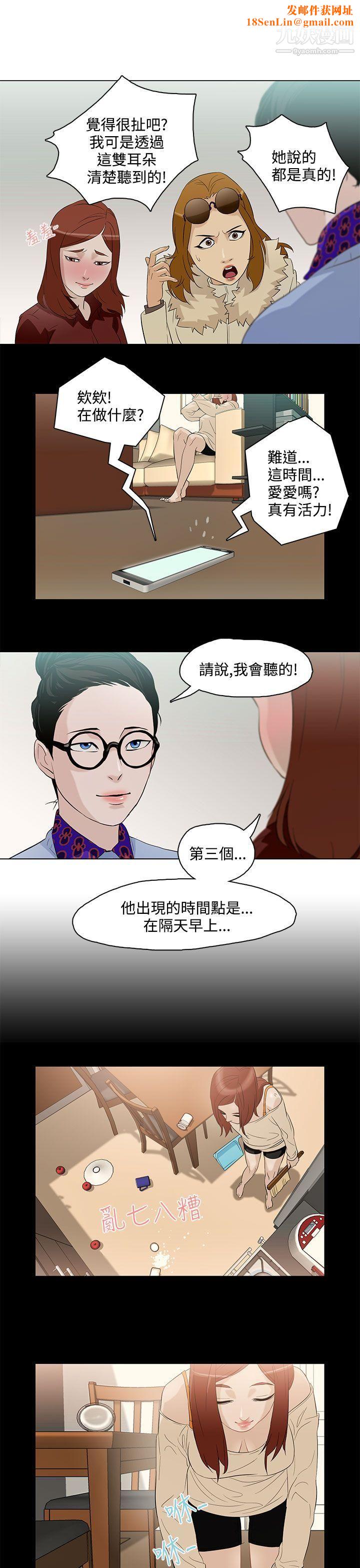 今天的老公第5话